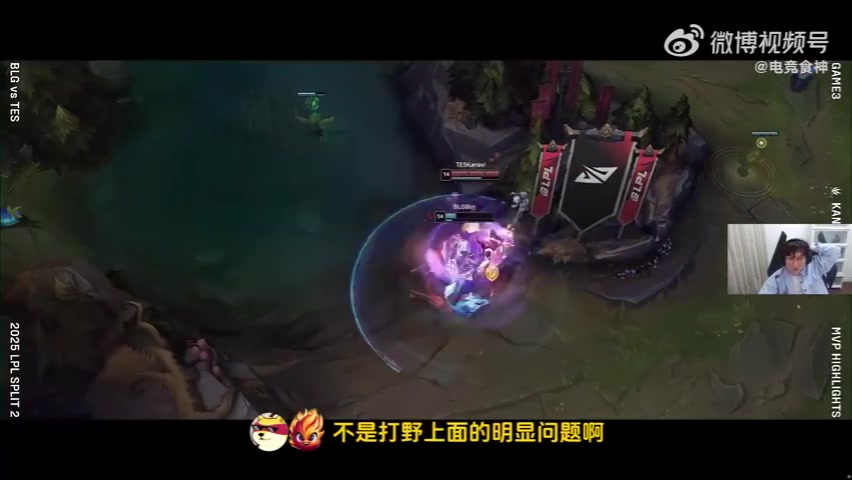 不止打野！bsyy：BLG至少今天就是团队的问题 5个选手加教练