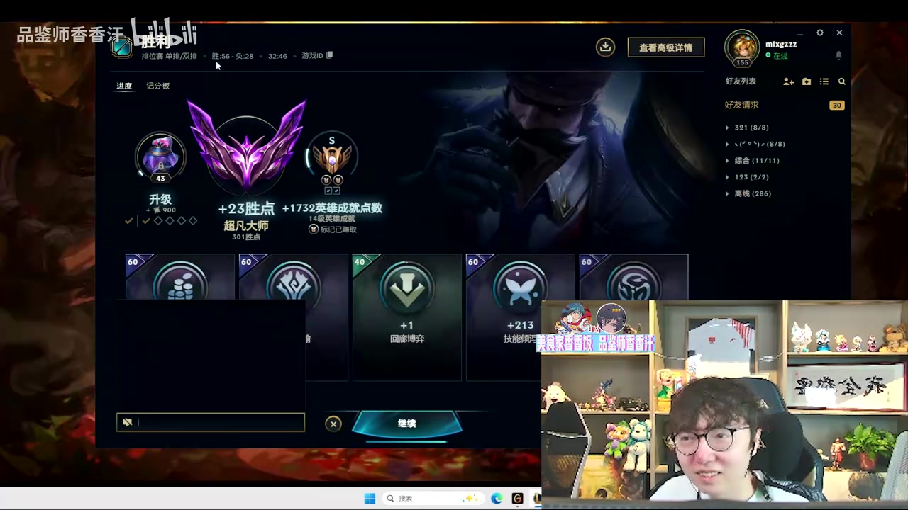 逆天！MLXG五万配的电脑打LOL卡的飞起：100多FPS这怎么玩啊